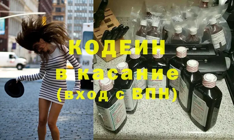 Кодеиновый сироп Lean Purple Drank  ссылка на мегу ССЫЛКА  Костомукша 