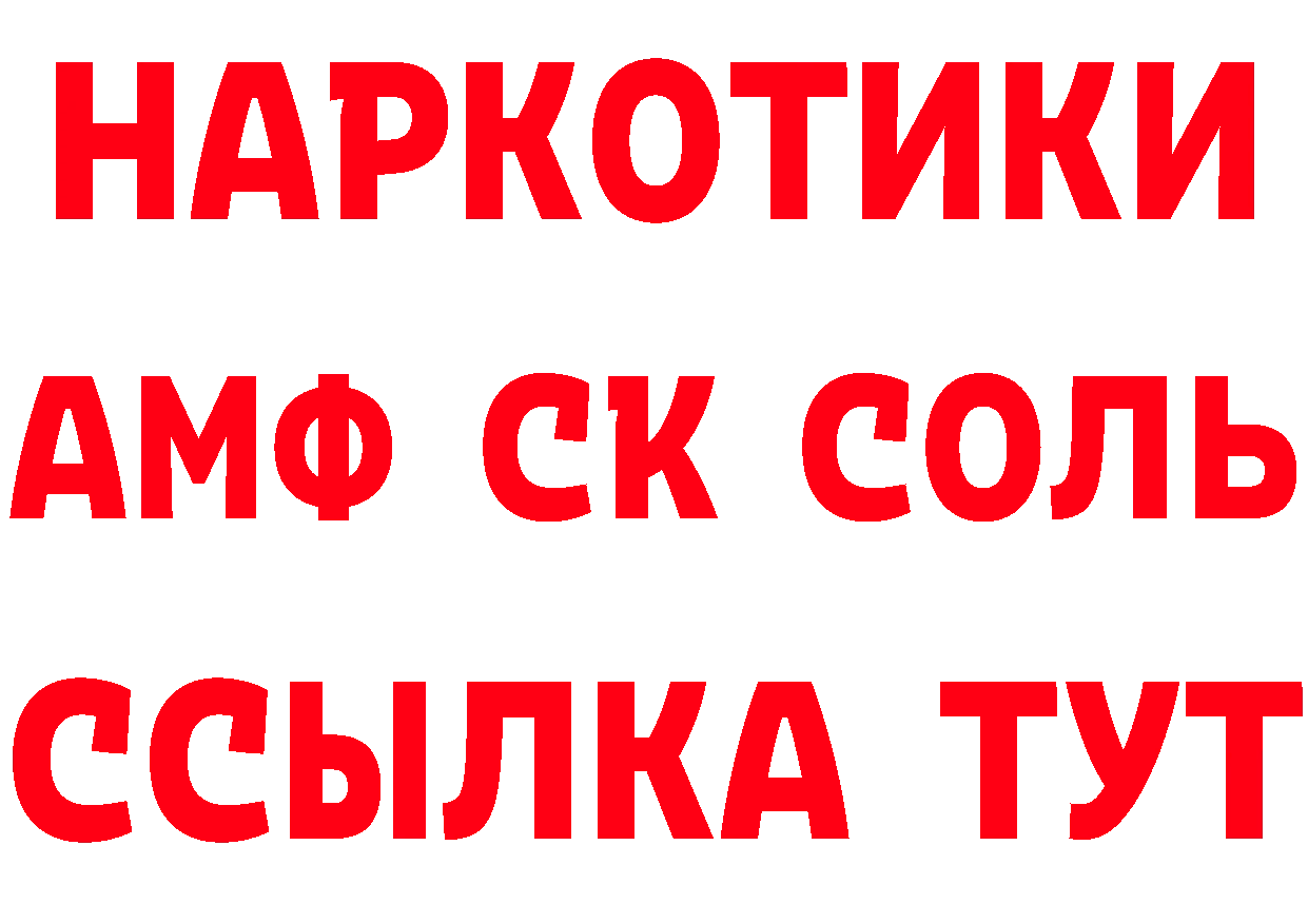 ГЕРОИН гречка зеркало даркнет блэк спрут Костомукша